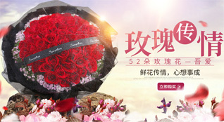福建龙岩长汀县大同镇计升村鲜花速递